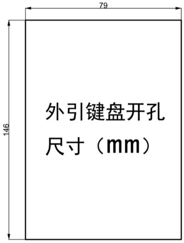 SK600变频器变频器外引键盘开孔尺寸示意图 - SK600系列变频器，变频器外引键盘开孔尺寸示意图