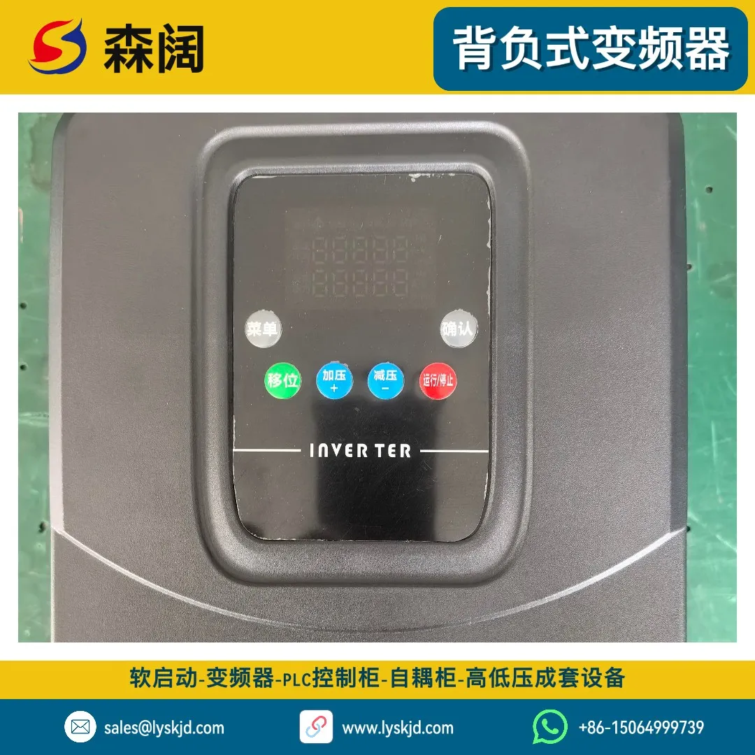 森阔SKB系列背负式变频器 图片 5