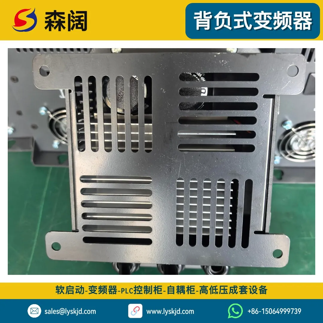 森阔SKB系列背负式变频器 图片 6