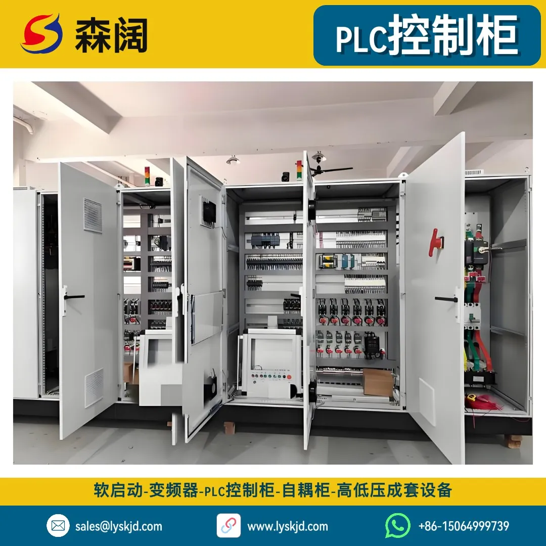 PLC控制柜产品展示