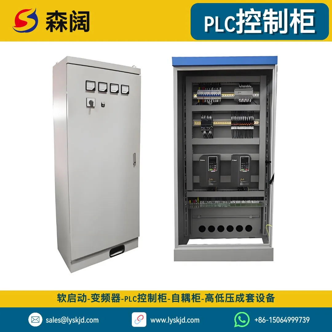PLC控制柜内部结构