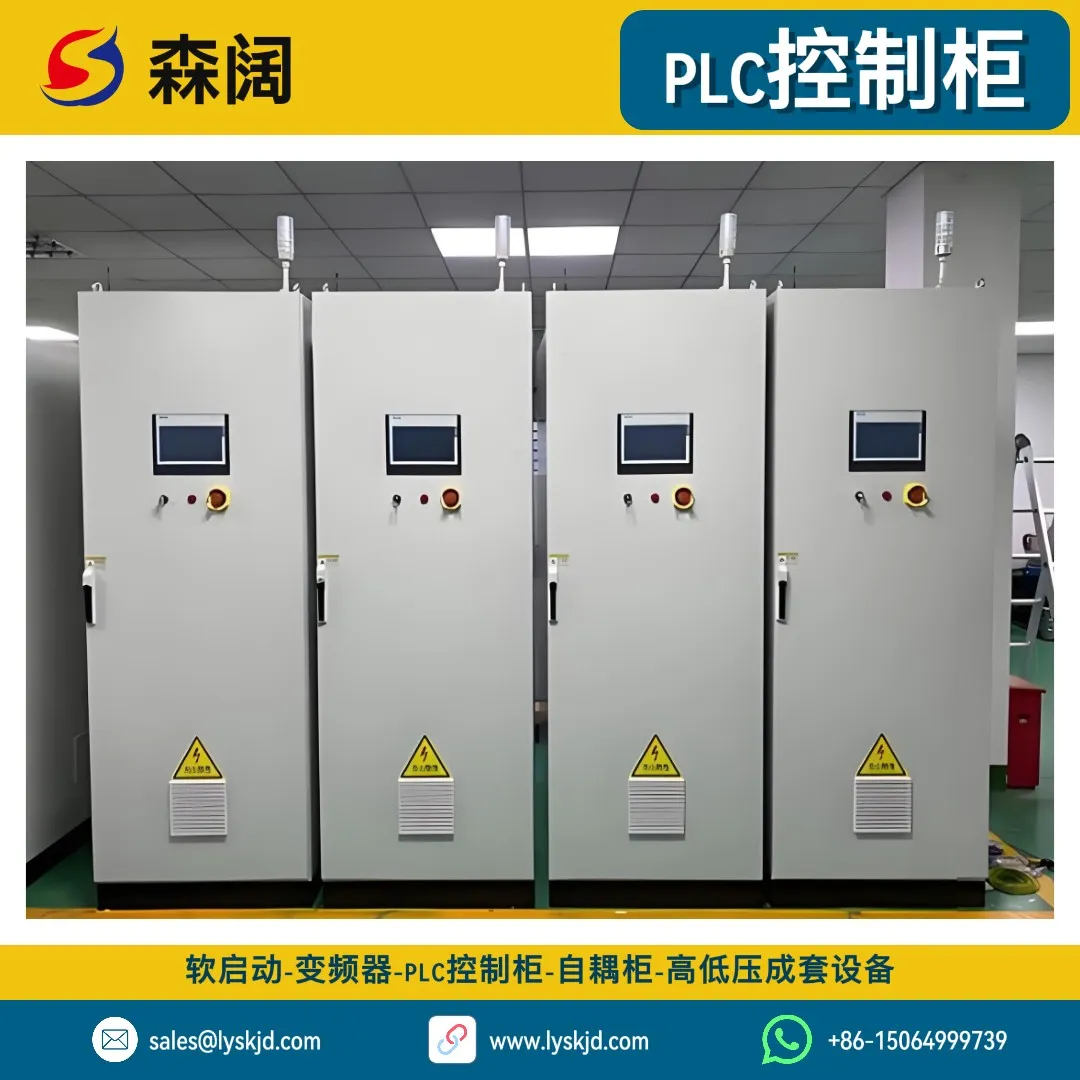 PLC控制柜I/O模块