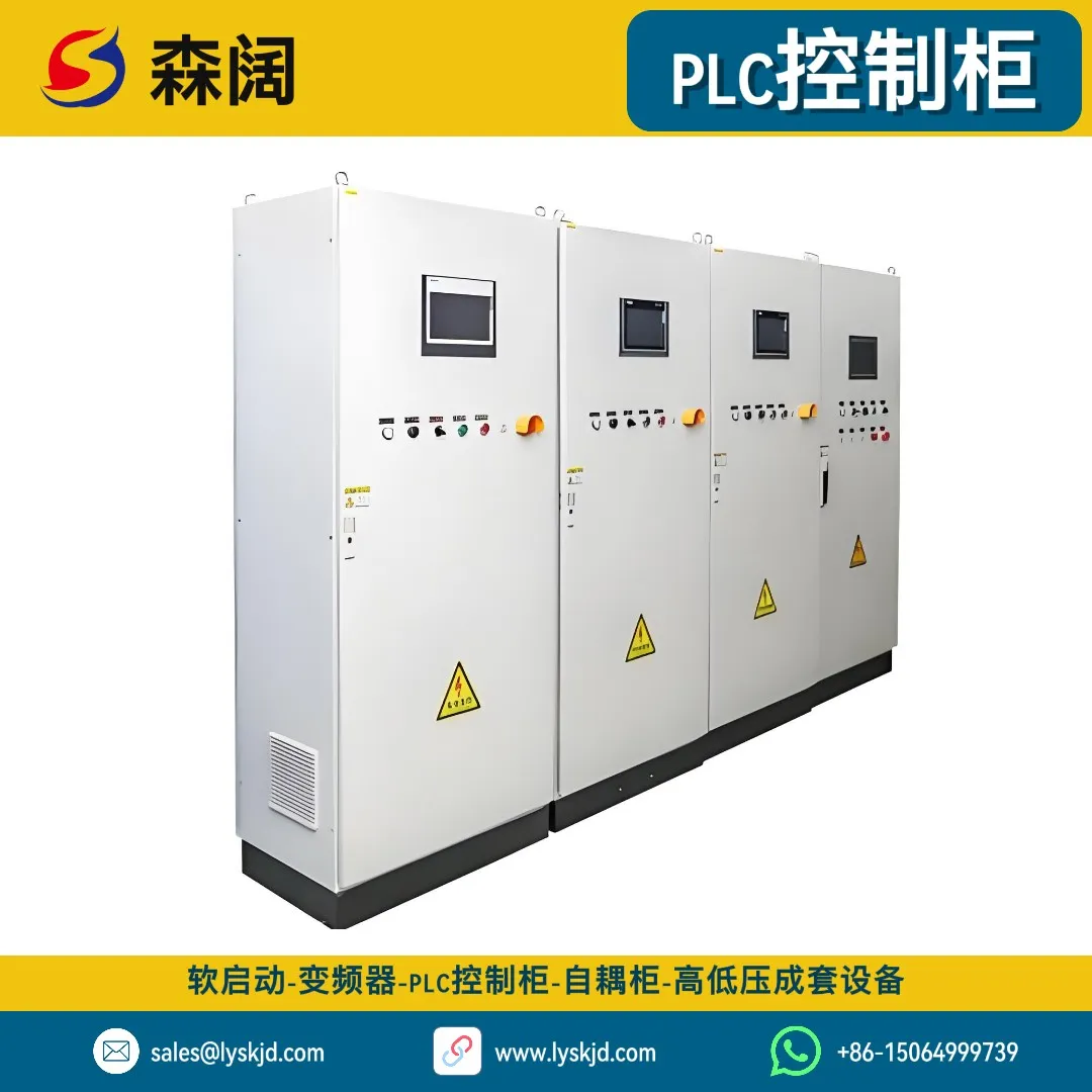 PLC控制柜应用场景