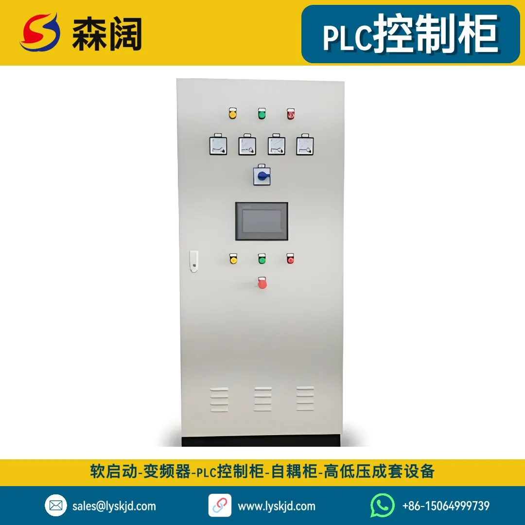 PLC与变频器协同控制