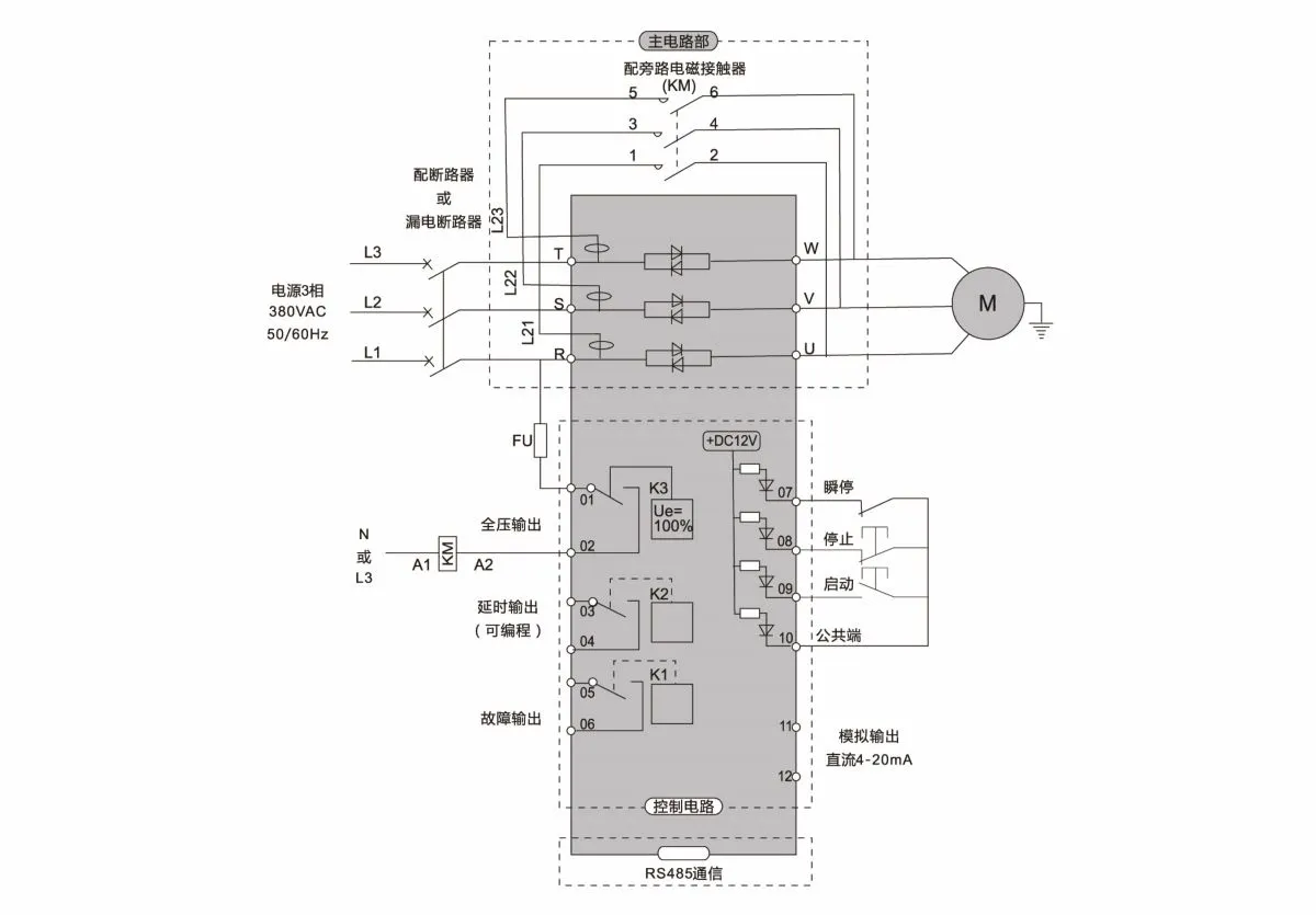 软启动器接线示意
